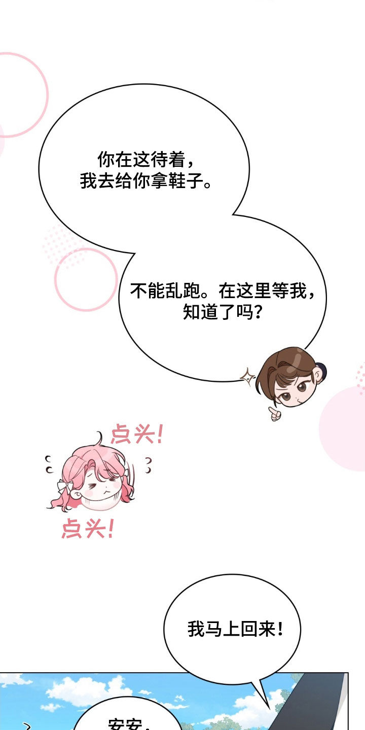 拯救小美人鱼宝宝漫画,第59章：无法驯服的狗3图