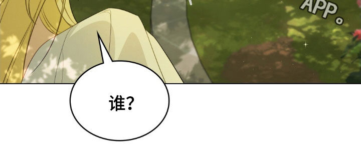 拯救小美人鱼宝宝漫画,第59章：无法驯服的狗1图