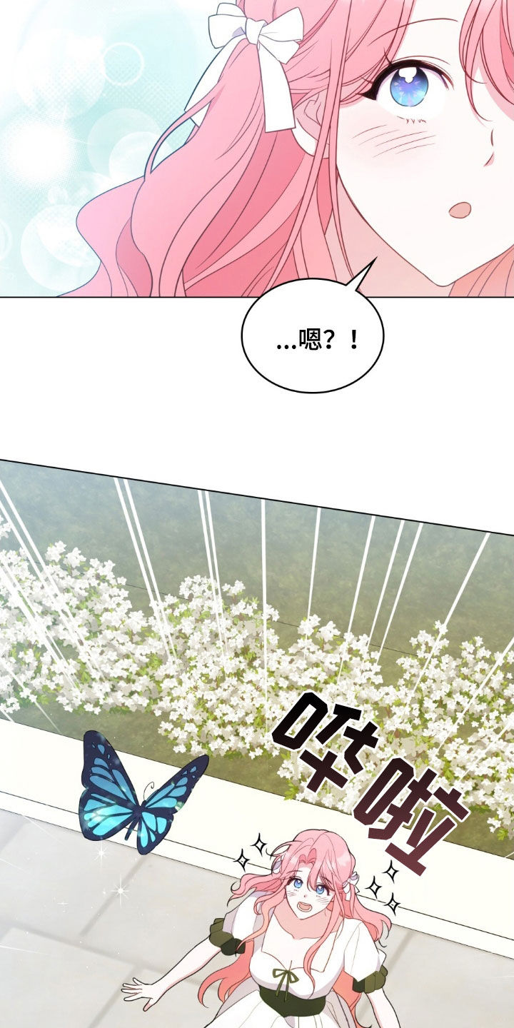 拯救小美人鱼宝宝漫画,第59章：无法驯服的狗5图