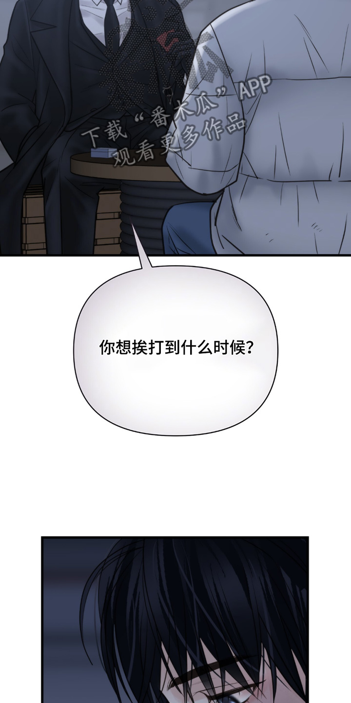 老大的挨打小弟漫画,第42章：讨厌赌博5图