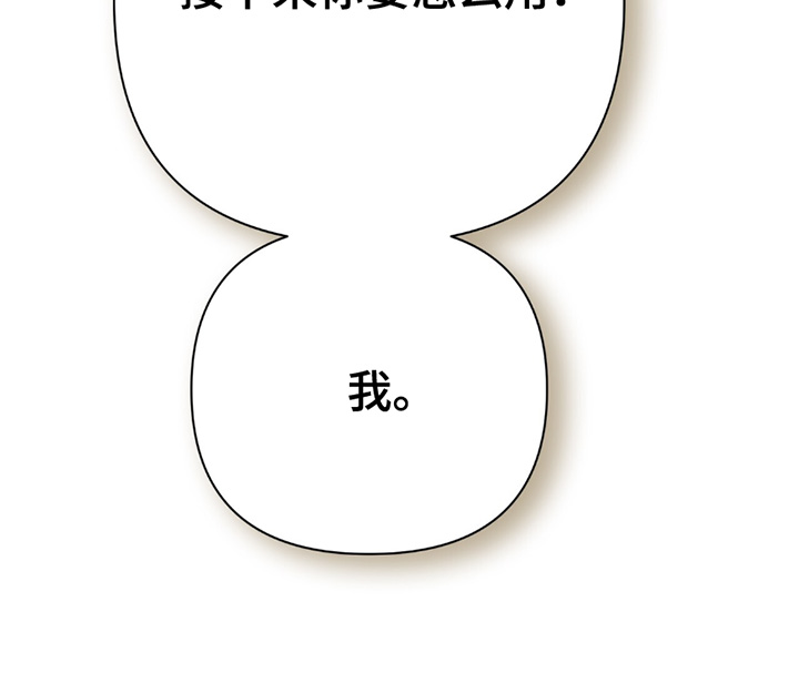 老大的挨打小弟漫画,第43章：赌什么3图