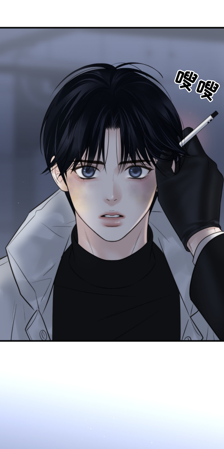 老大的挨打小弟漫画,第43章：赌什么1图