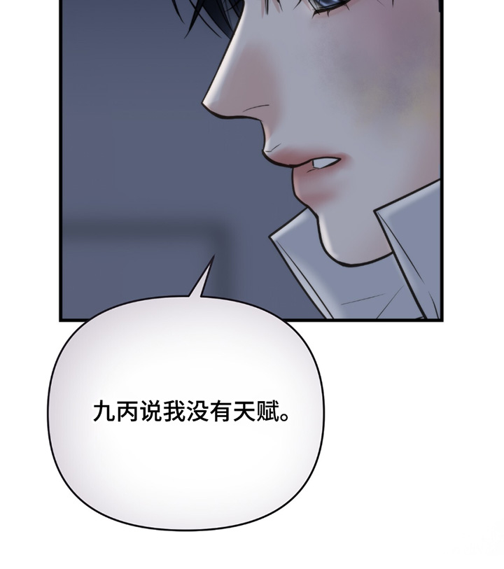 老大的挨打小弟漫画,第42章：讨厌赌博1图