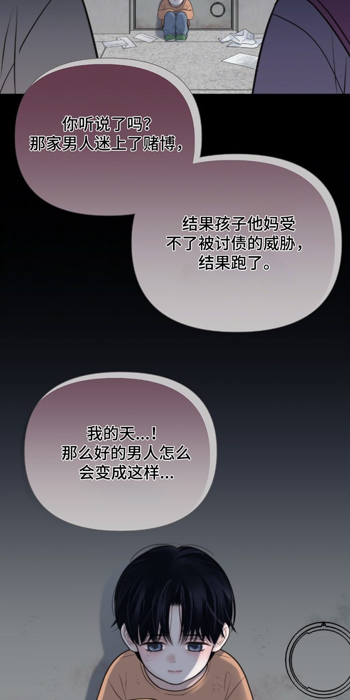 老大的挨打小弟漫画,第42章：讨厌赌博4图