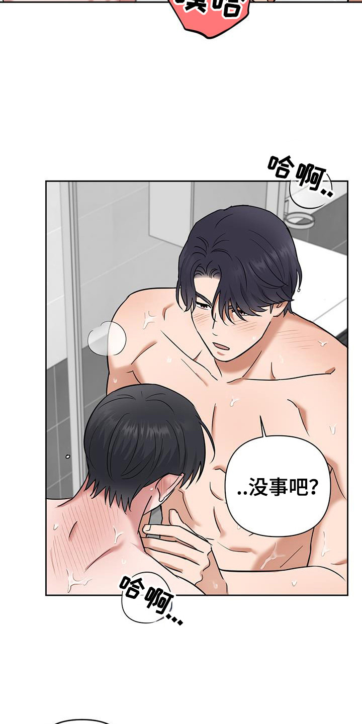 甜蜜的枕头漫画,第34章：不诚实1图