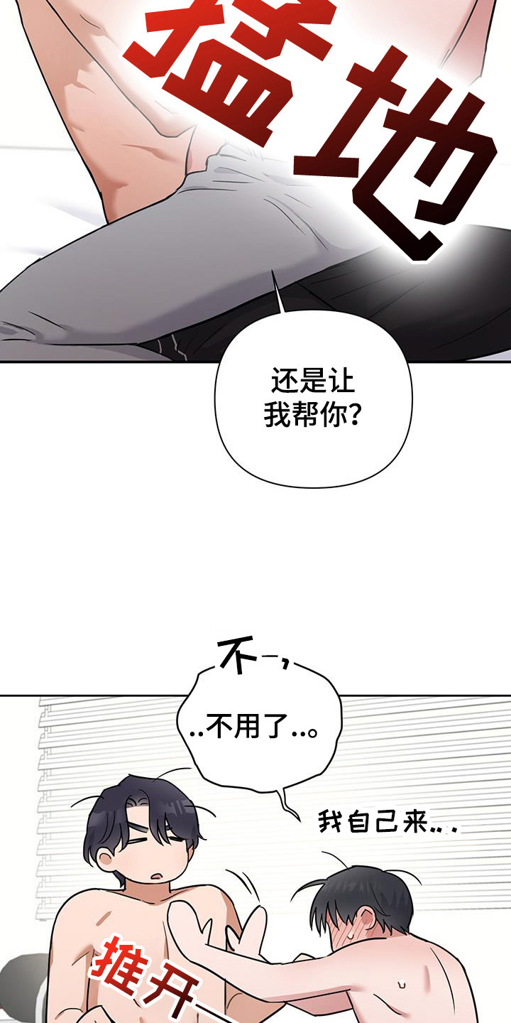甜蜜的枕头漫画,第29章：没有很讨厌1图