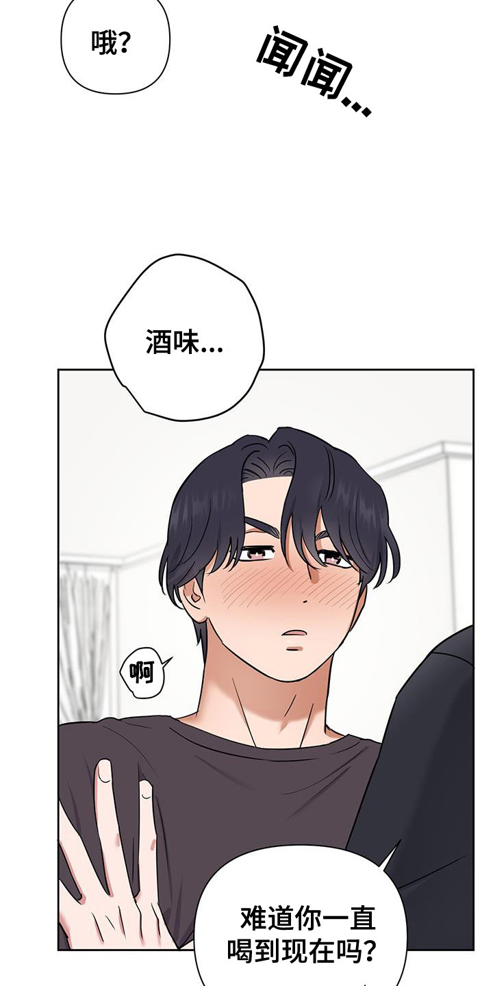 甜蜜的枕头漫画,第33章：特别对待4图