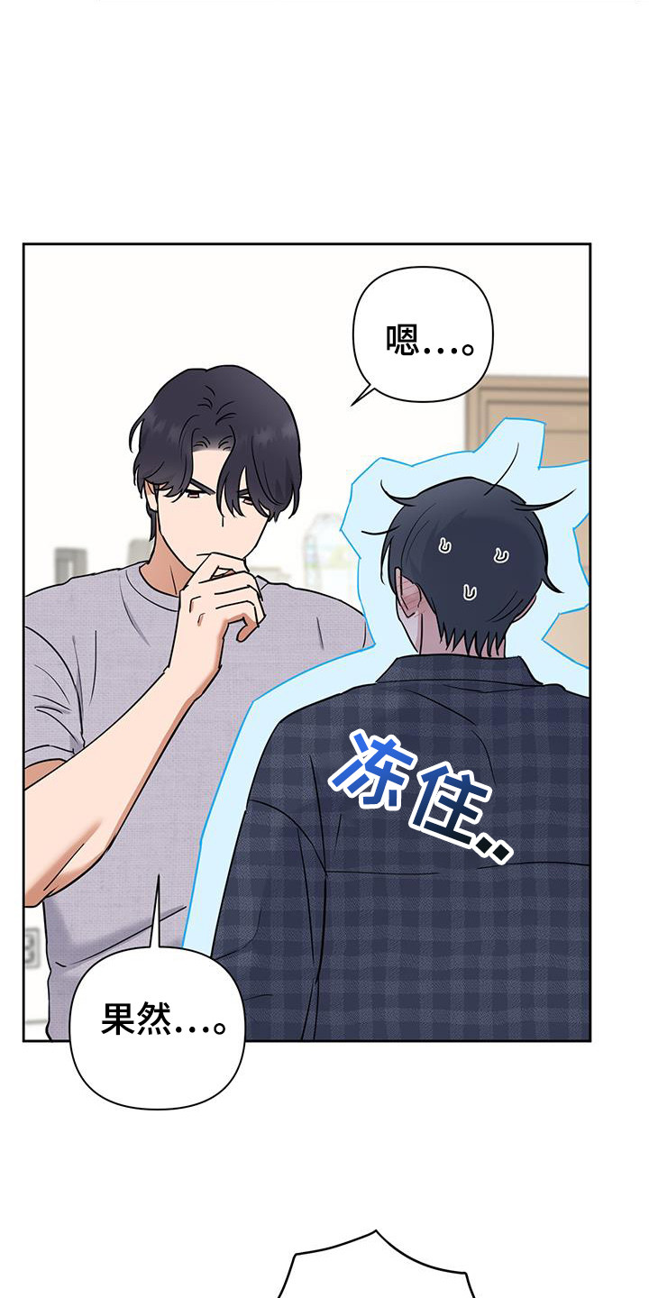 甜蜜的枕头漫画,第28章：叫哥4图