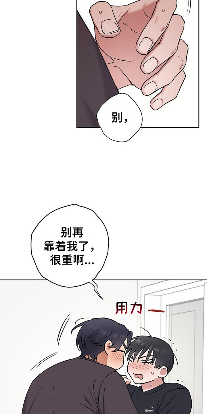 甜蜜的枕头漫画,第33章：特别对待2图