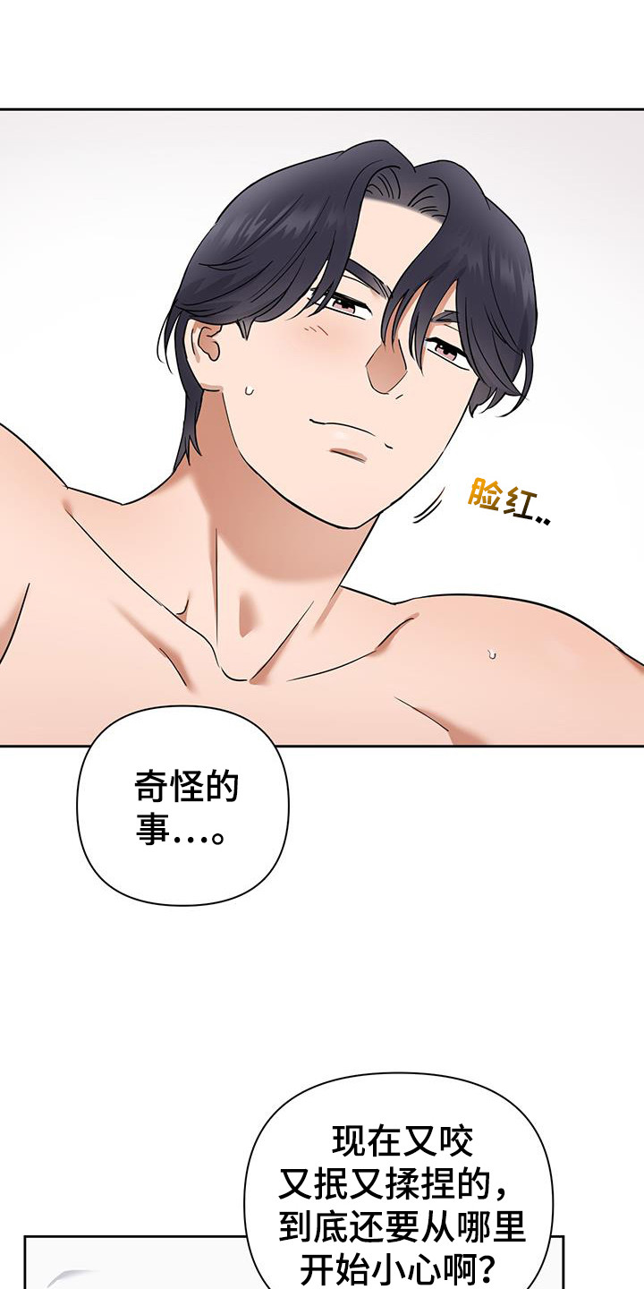 甜蜜的枕头漫画,第30章：不是动真格5图
