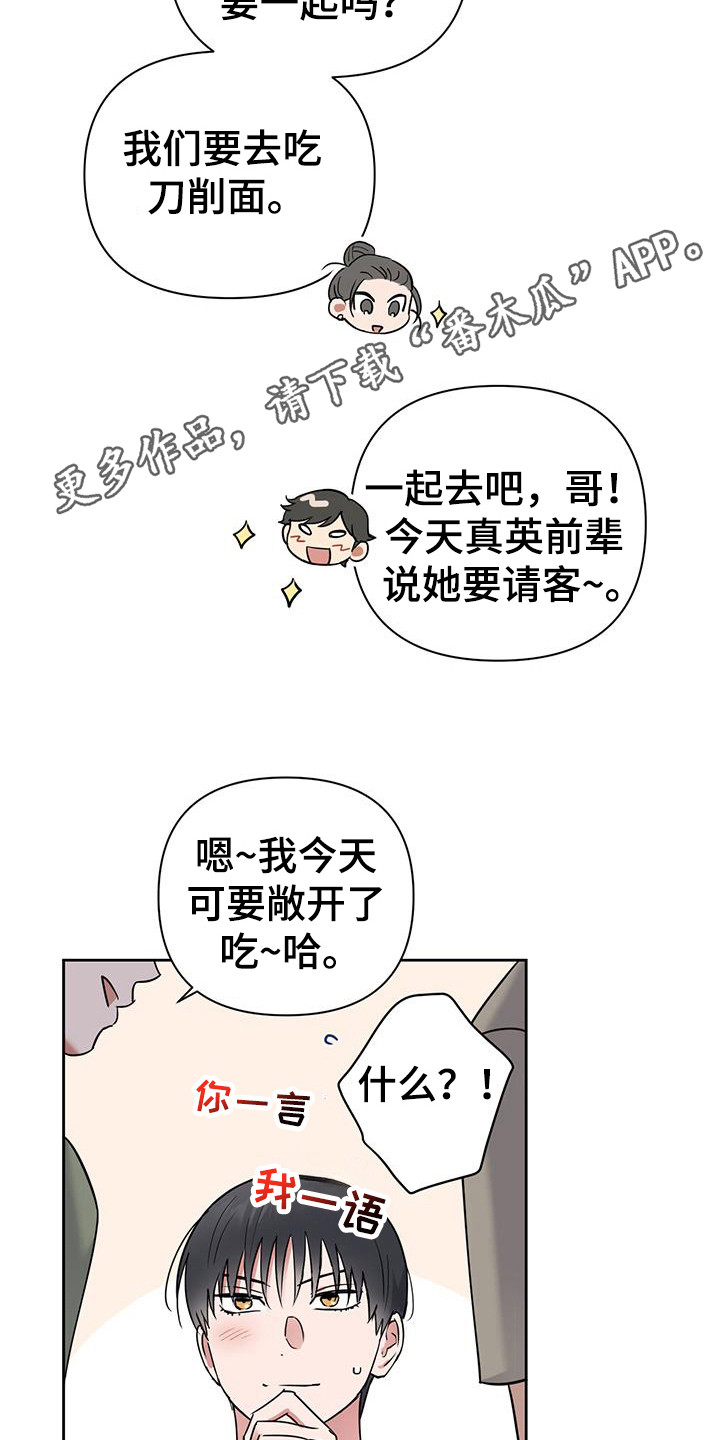 甜蜜的枕头漫画,第32章：划清界限3图
