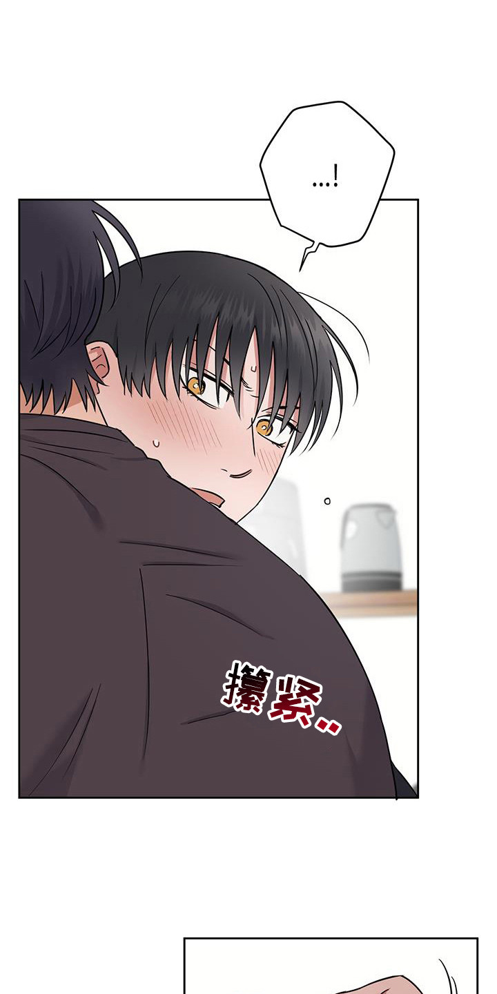 甜蜜的枕头漫画,第33章：特别对待1图