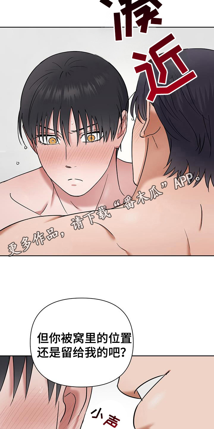 甜蜜的枕头漫画,第34章：不诚实3图