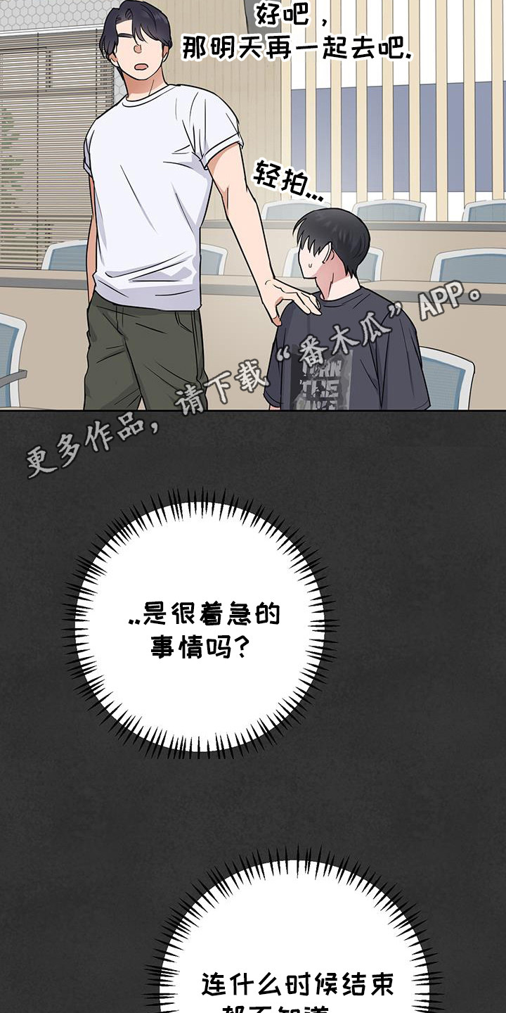 甜蜜的枕头漫画,第36章：为什么在意5图