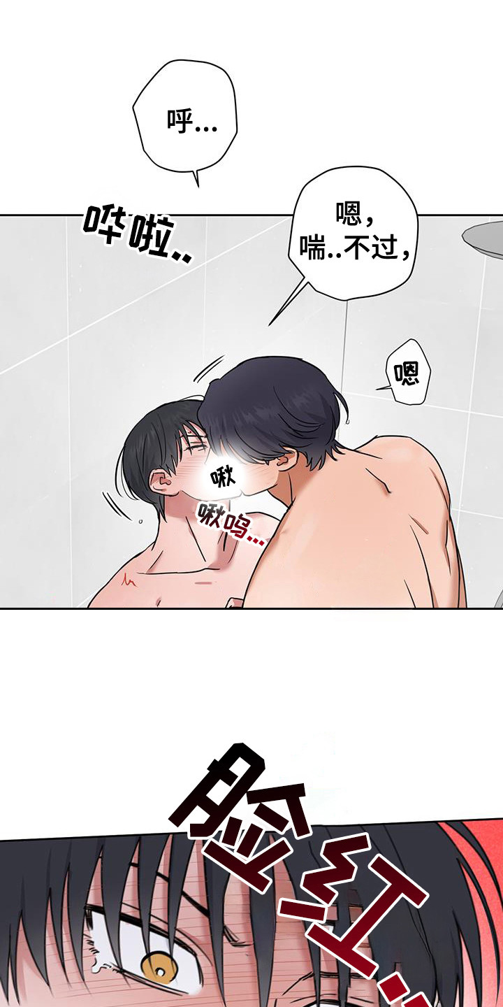 甜蜜的枕头漫画,第34章：不诚实4图