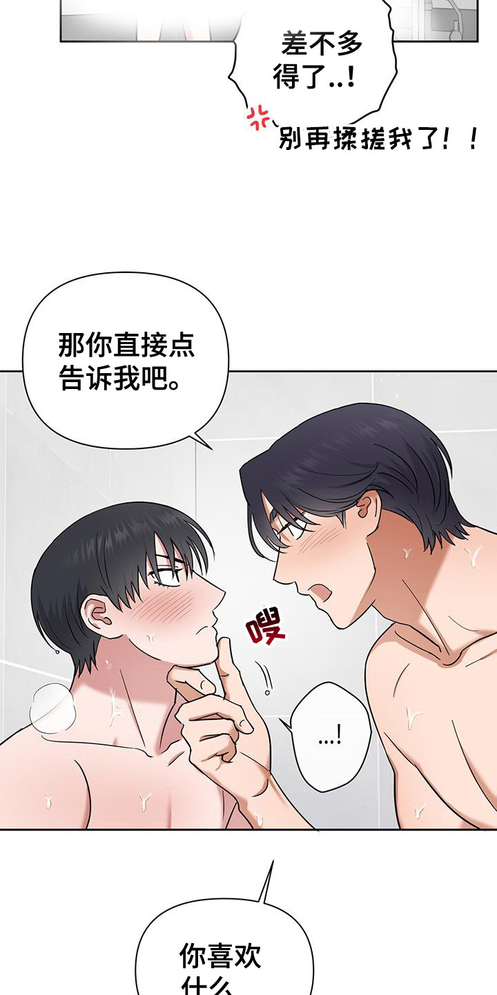 甜蜜的枕头漫画,第34章：不诚实4图