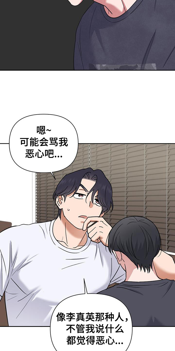 甜蜜的枕头漫画,第35章：不必在意2图