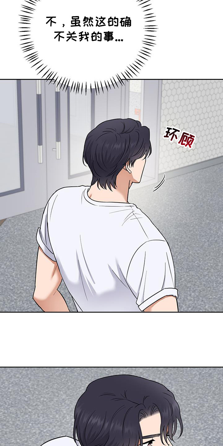甜蜜的枕头漫画,第36章：为什么在意2图