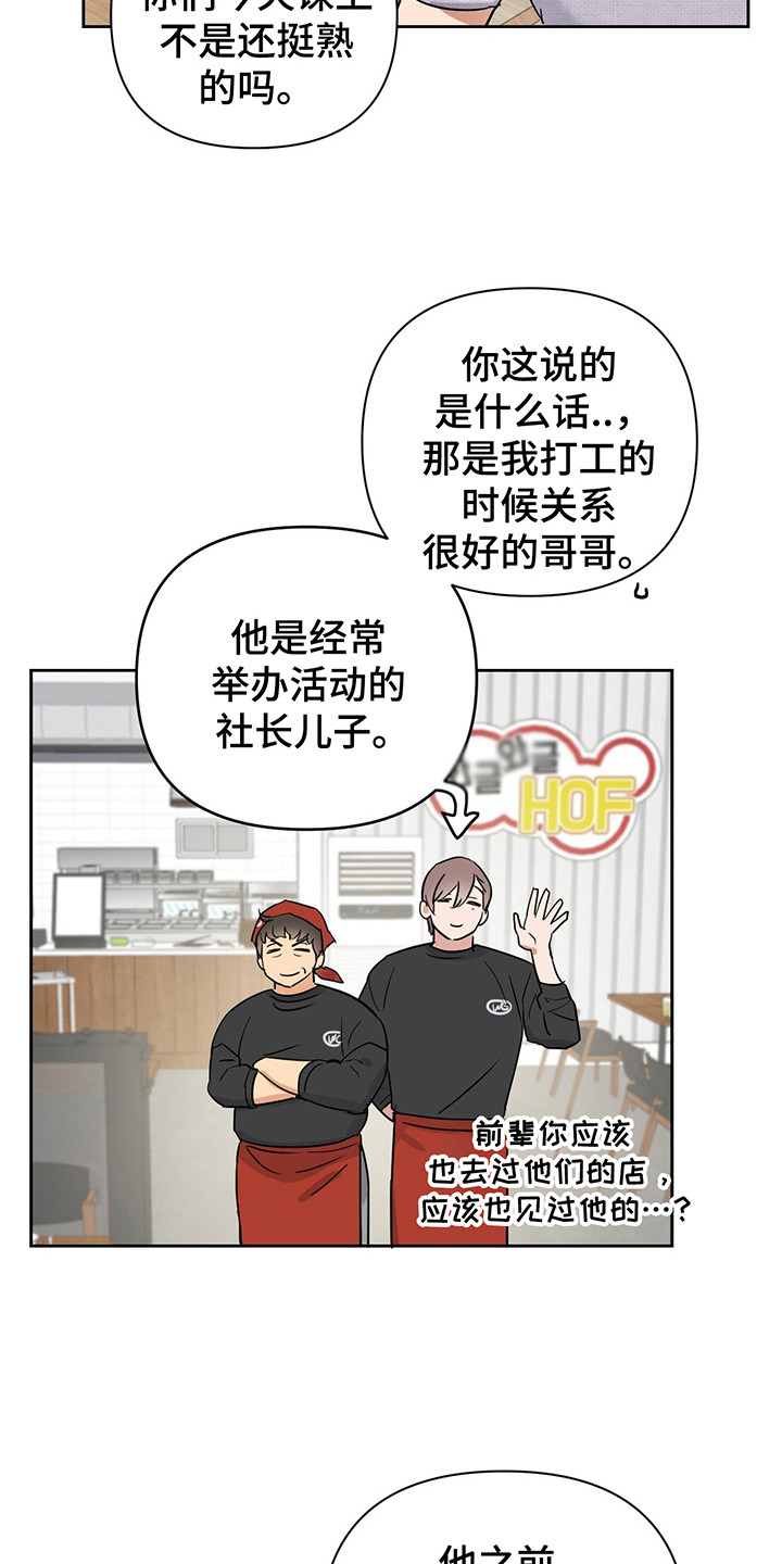 甜蜜的枕头漫画,第27章：回家里1图