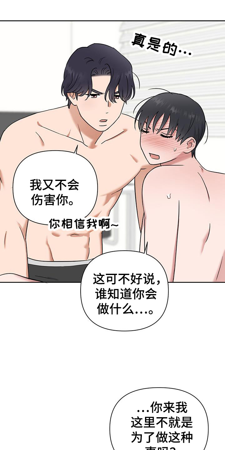 甜蜜的枕头漫画,第30章：不是动真格4图