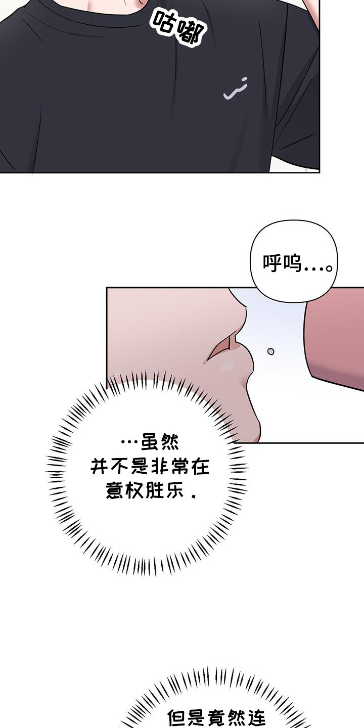 甜蜜的枕头漫画,第33章：特别对待4图