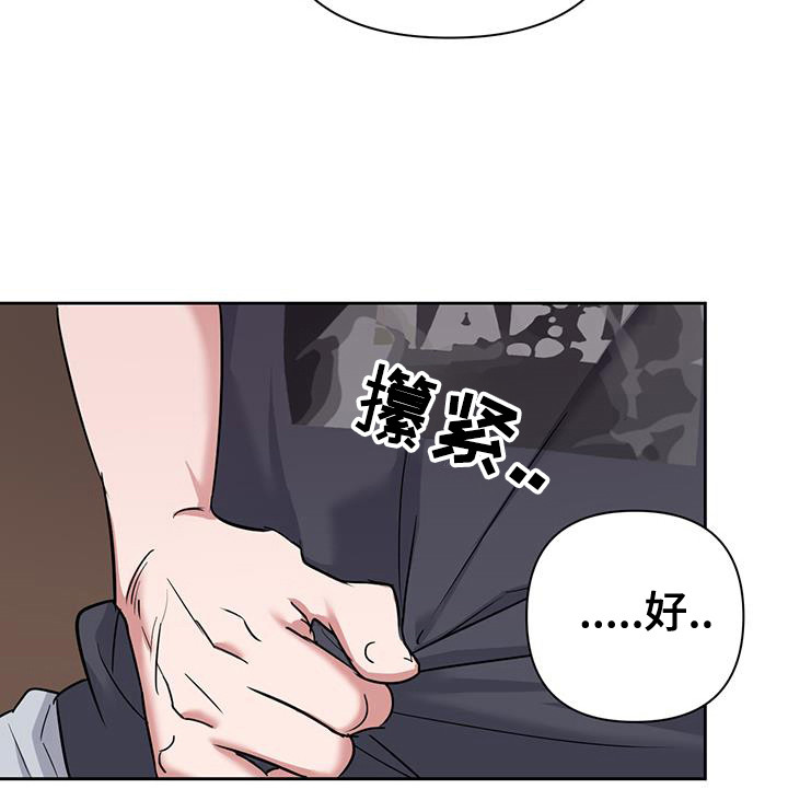 甜蜜的枕头漫画,第35章：不必在意5图