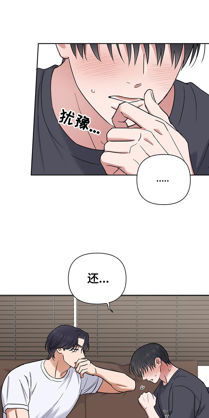 甜蜜的枕头漫画,第35章：不必在意4图