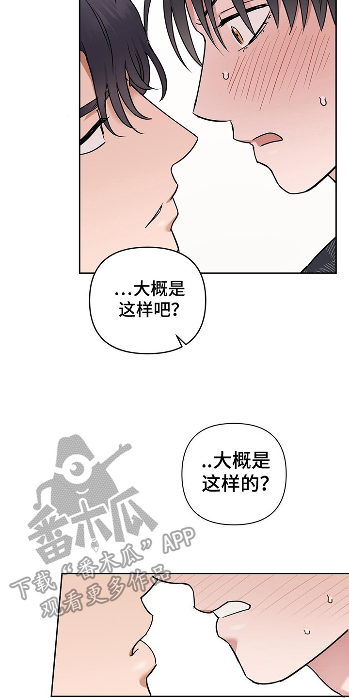 甜蜜的枕头漫画,第28章：叫哥3图