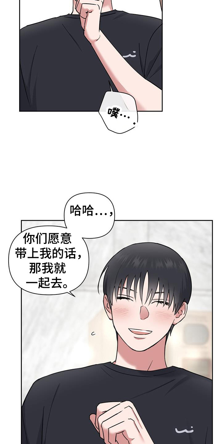 甜蜜的枕头漫画,第32章：划清界限4图
