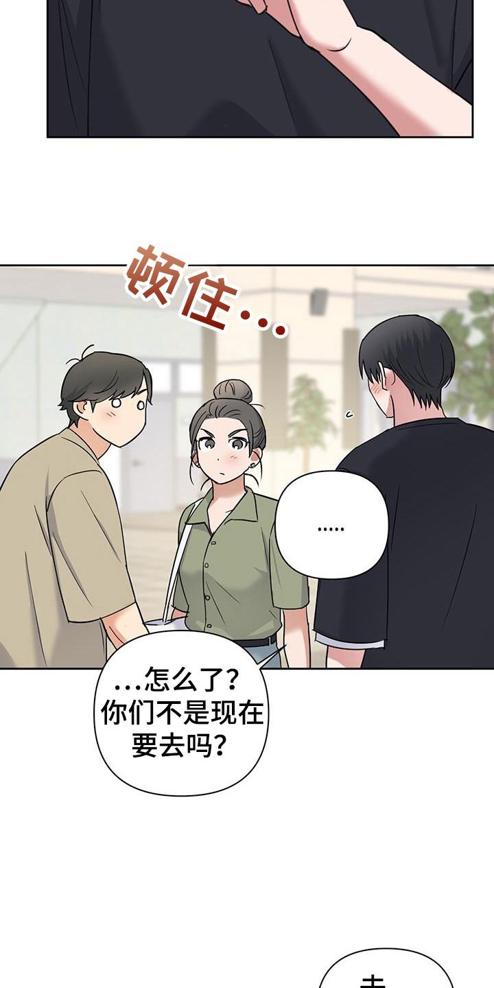甜蜜的枕头漫画,第32章：划清界限5图