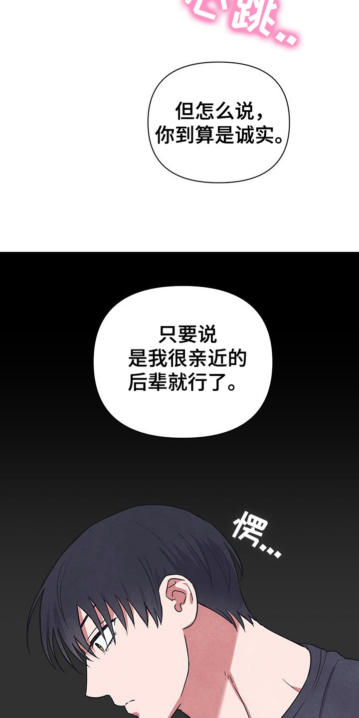 甜蜜的枕头漫画,第35章：不必在意1图