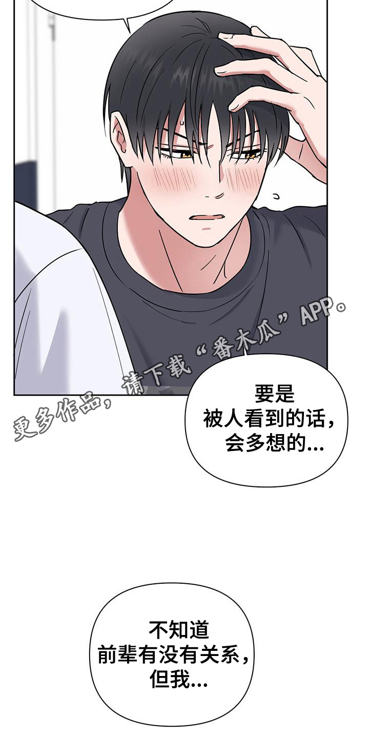 甜蜜的枕头漫画,第35章：不必在意3图