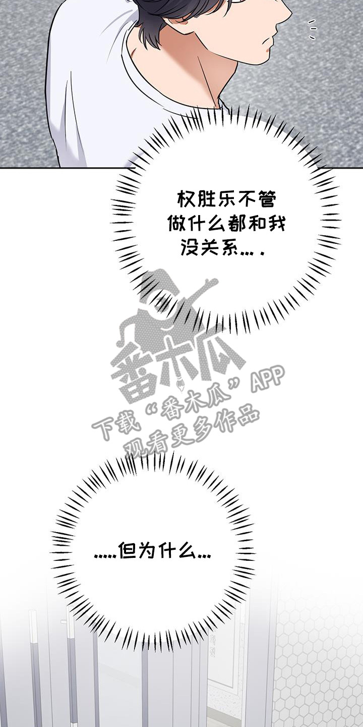 甜蜜的枕头漫画,第36章：为什么在意3图