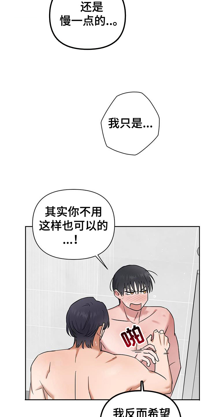 甜蜜的枕头漫画,第34章：不诚实1图