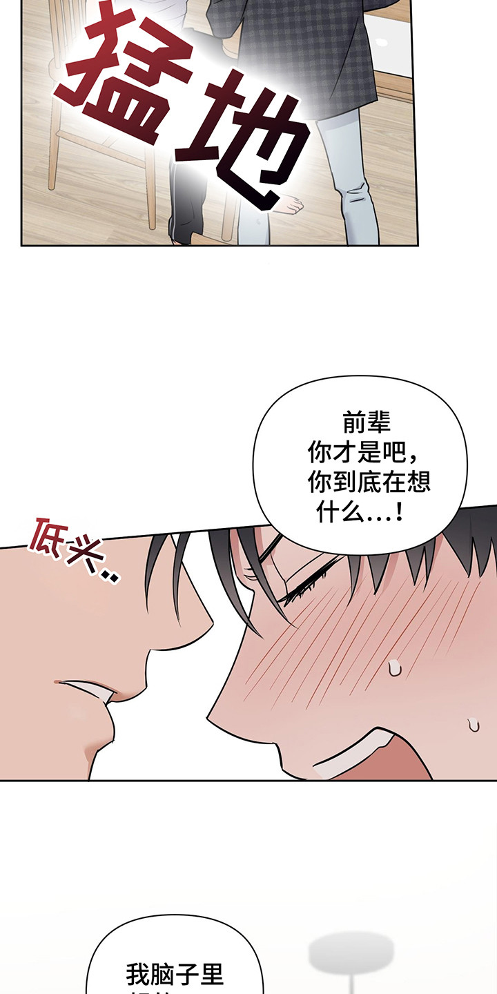 甜蜜的枕头漫画,第28章：叫哥1图