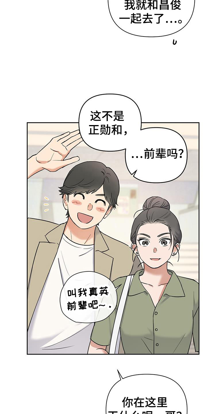 甜蜜的枕头漫画,第32章：划清界限1图
