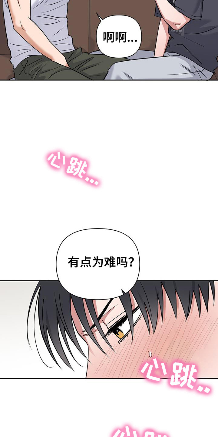 甜蜜的枕头漫画,第35章：不必在意5图