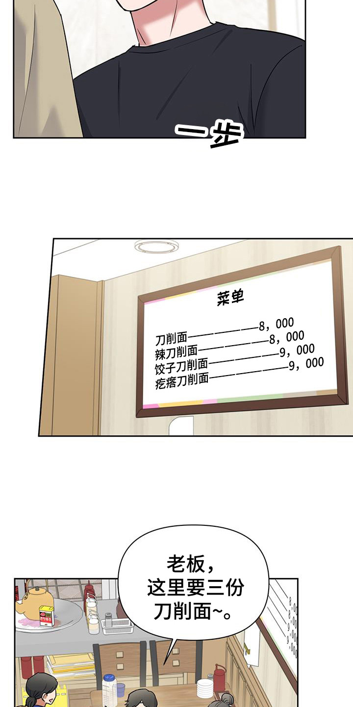 甜蜜的枕头漫画,第32章：划清界限2图