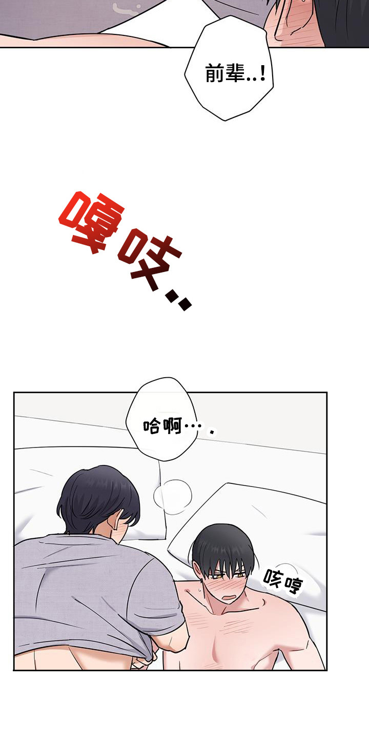 甜蜜的枕头漫画,第29章：没有很讨厌4图