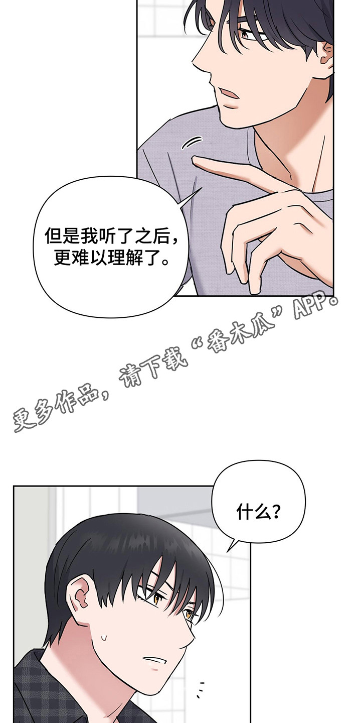 甜蜜的枕头漫画,第27章：回家里3图