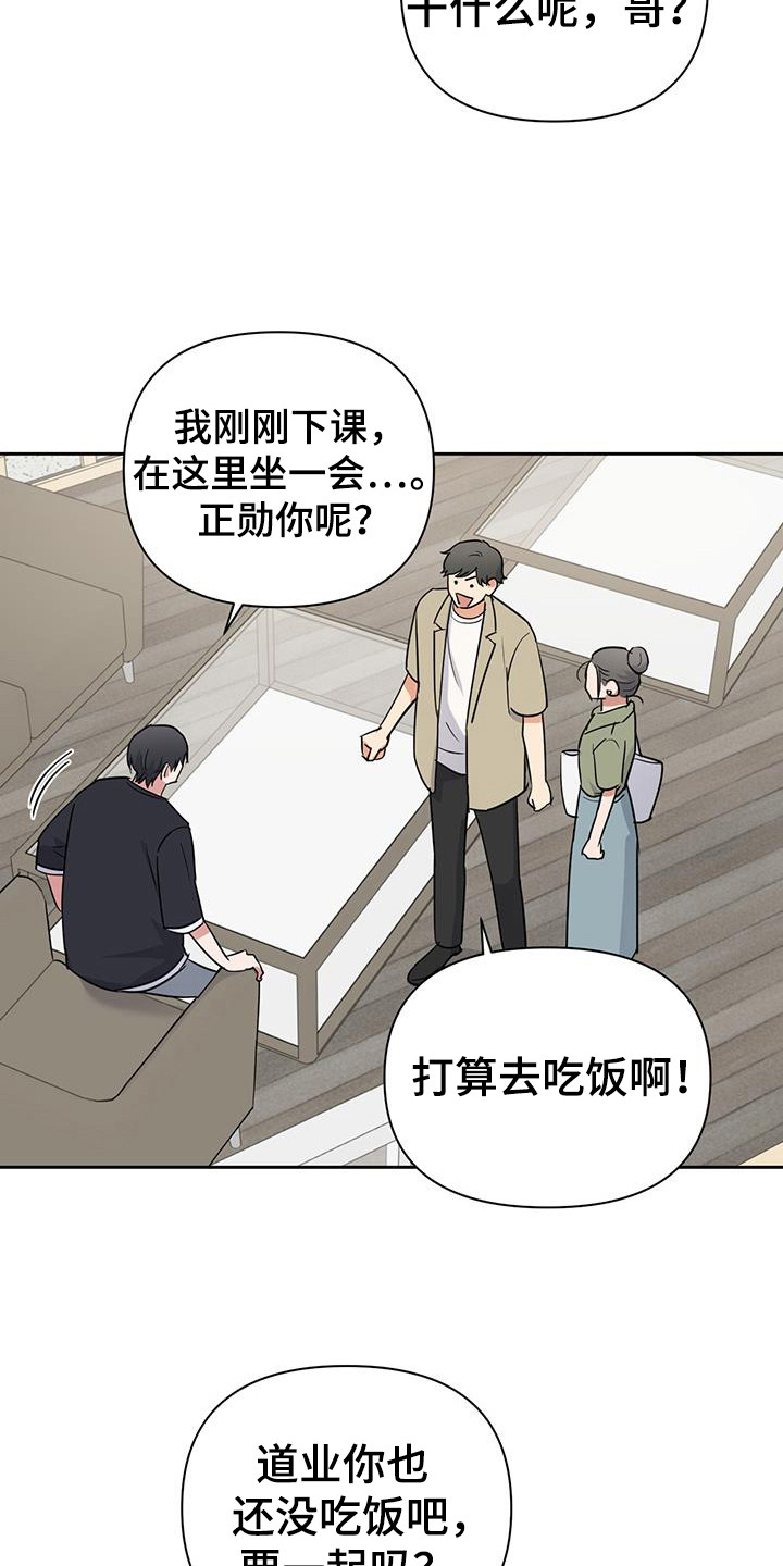 甜蜜的枕头漫画,第32章：划清界限2图