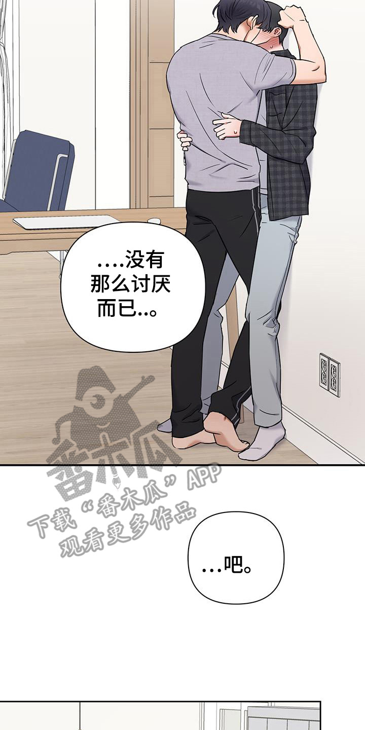 甜蜜的枕头漫画,第29章：没有很讨厌5图
