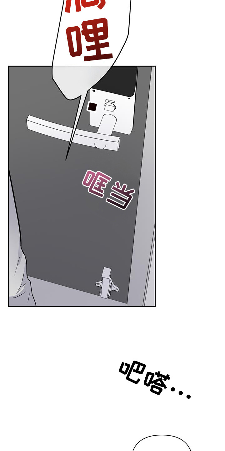甜蜜的枕头漫画,第33章：特别对待1图