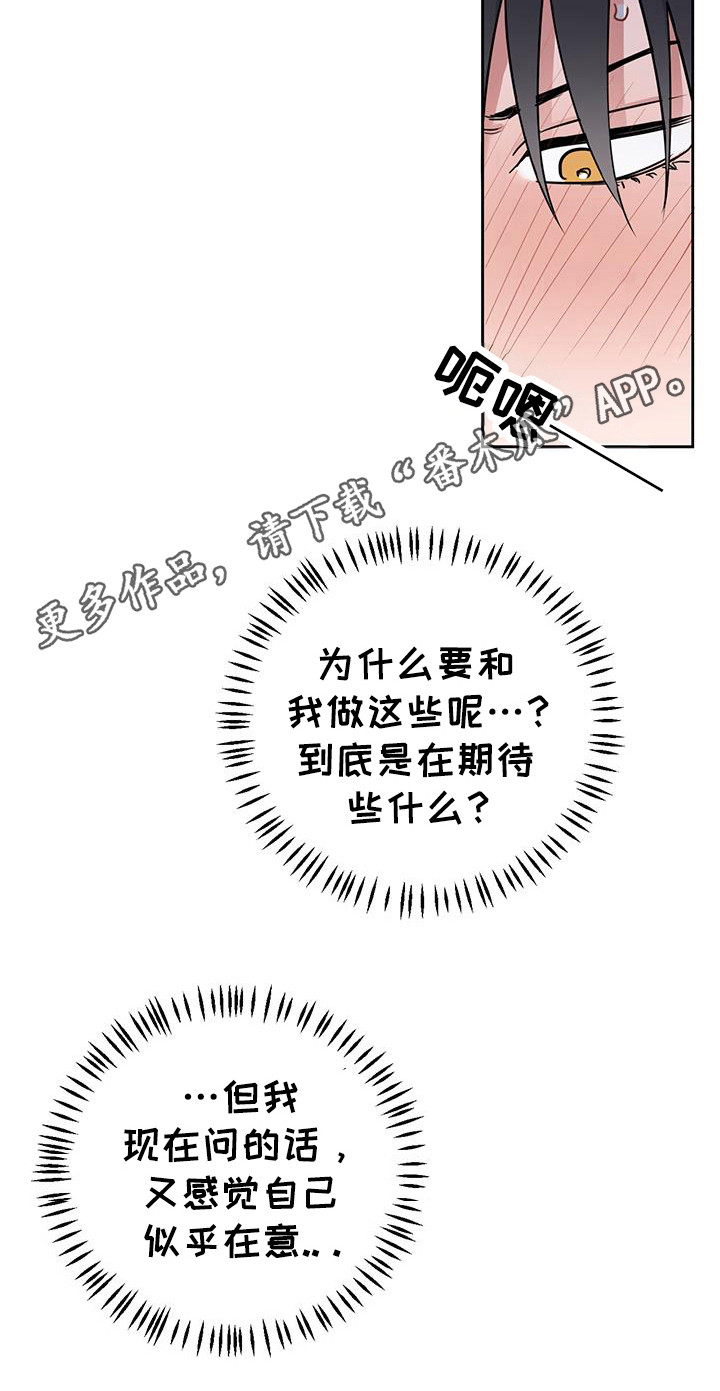 甜蜜的枕头漫画,第29章：没有很讨厌3图
