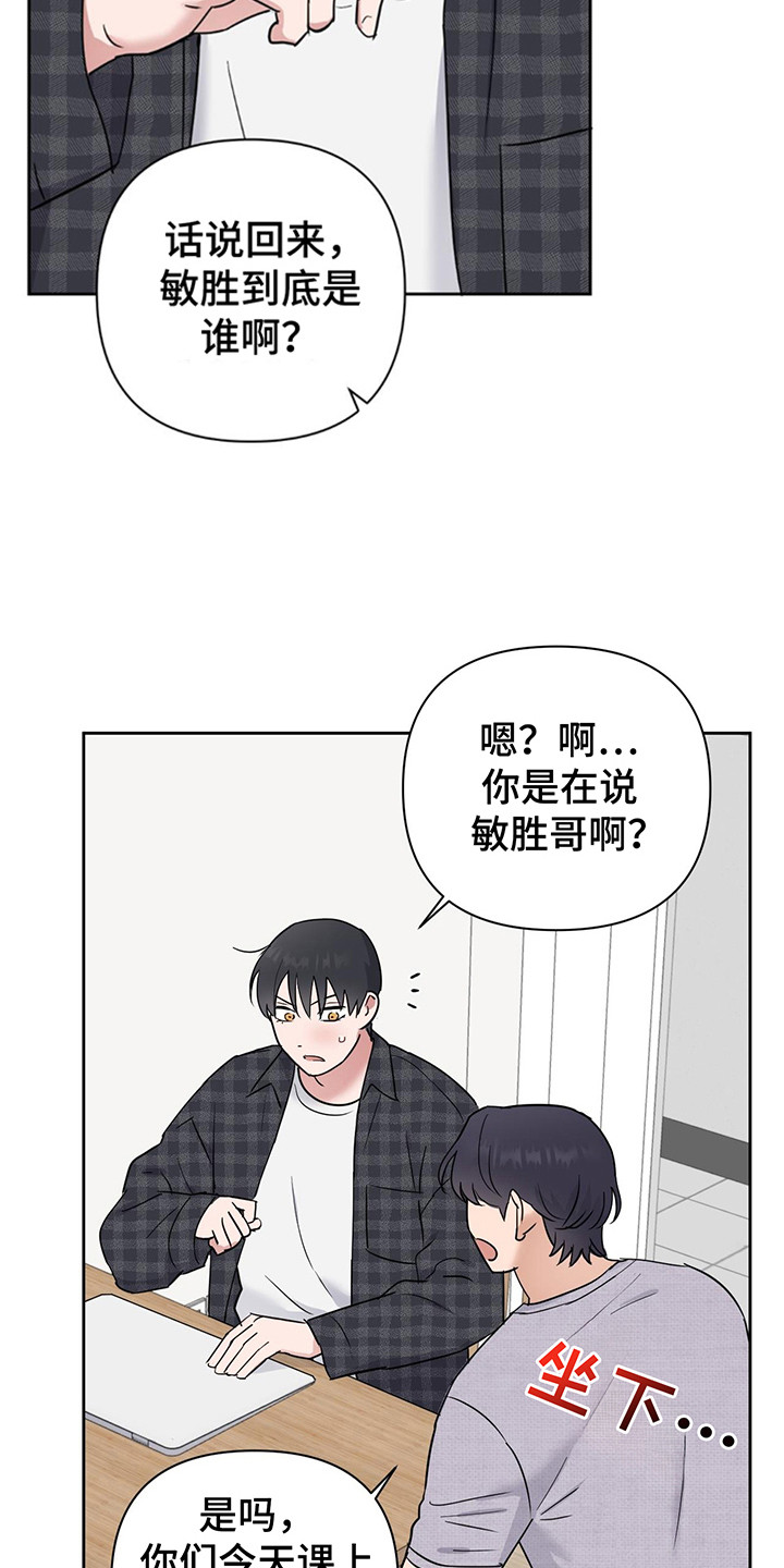 甜蜜的枕头漫画,第27章：回家里5图