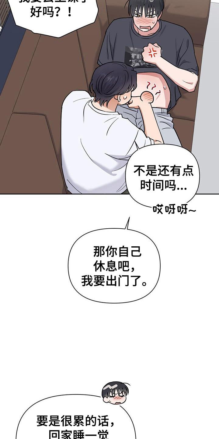 甜蜜的枕头漫画,第35章：不必在意4图