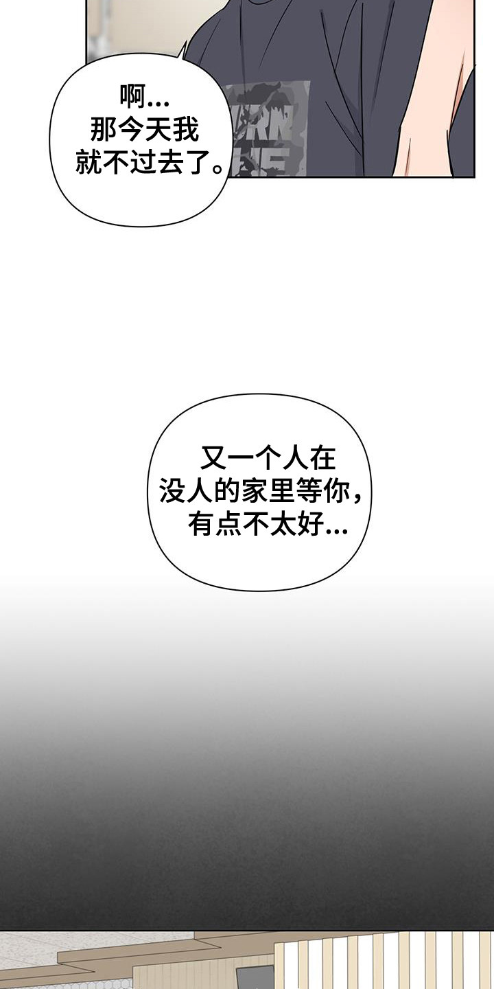 甜蜜的枕头漫画,第36章：为什么在意4图