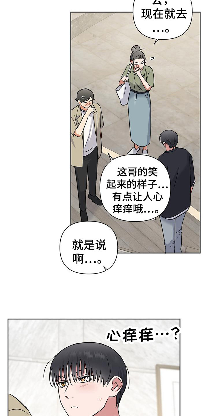 甜蜜的枕头漫画,第32章：划清界限1图
