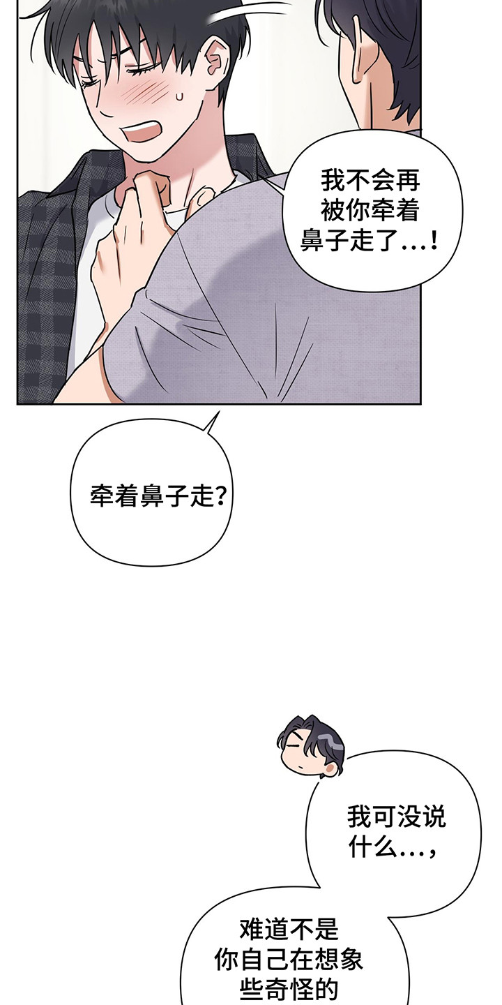 甜蜜的枕头漫画,第28章：叫哥4图