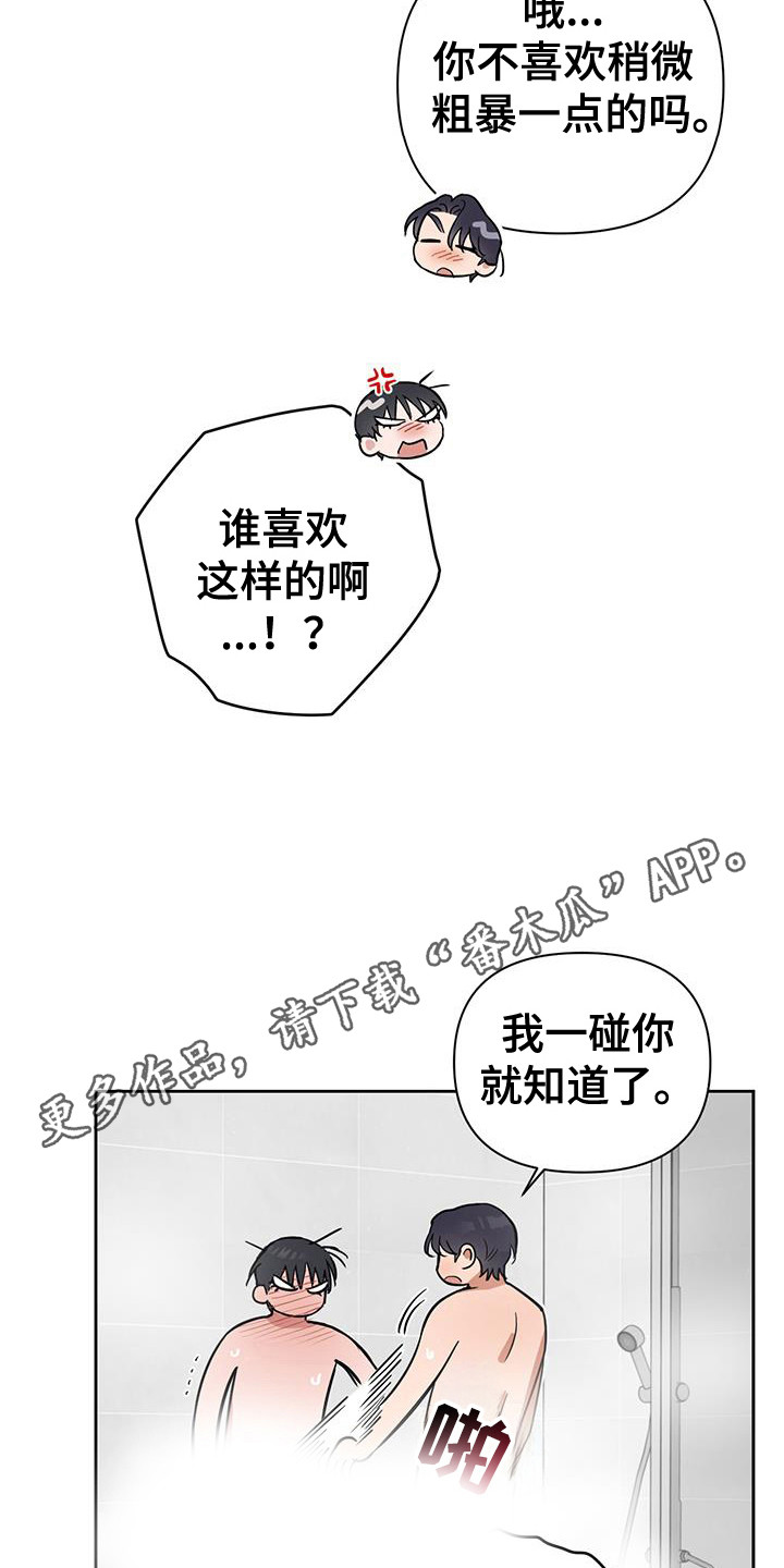 甜蜜的枕头漫画,第34章：不诚实3图